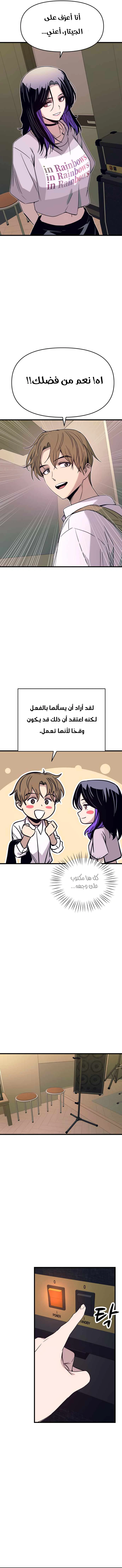 Read My bias gets on the last train AR Manga Online