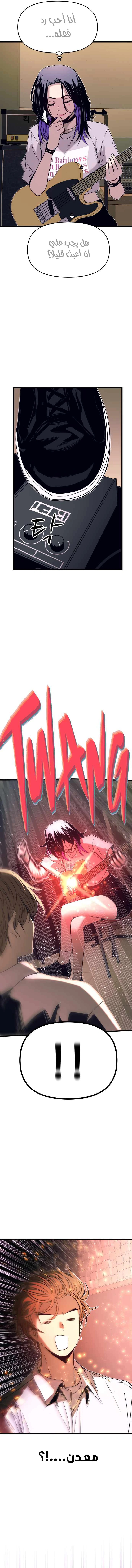 Read My bias gets on the last train AR Manga Online
