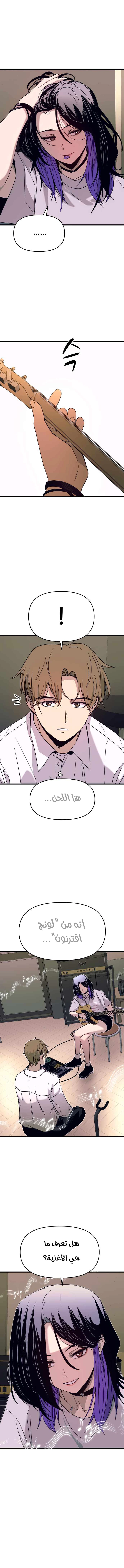 Read My bias gets on the last train AR Manga Online