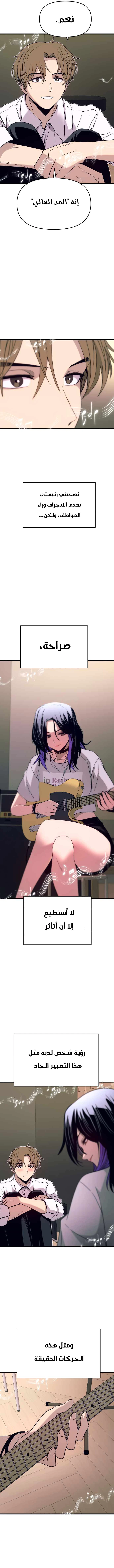 Read My bias gets on the last train AR Manga Online