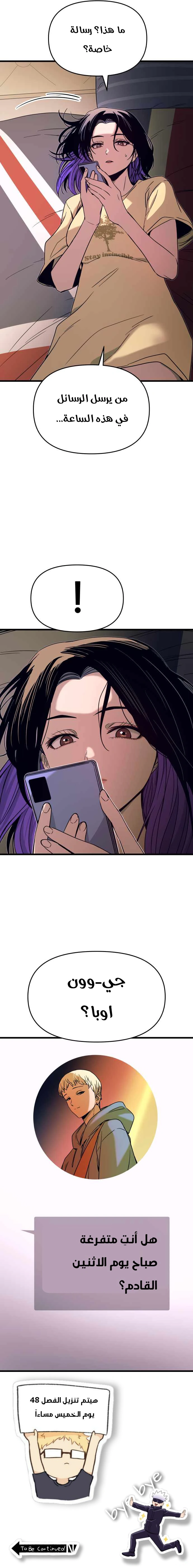Read My bias gets on the last train AR Manga Online