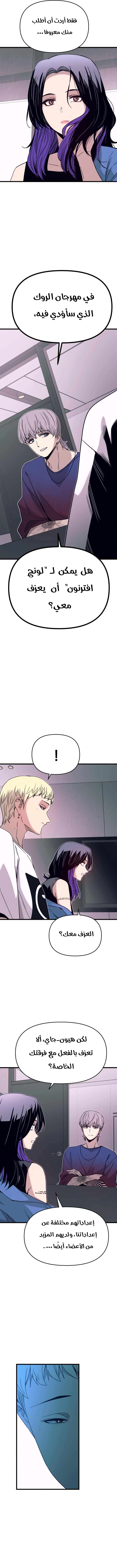 Read My bias gets on the last train AR Manga Online
