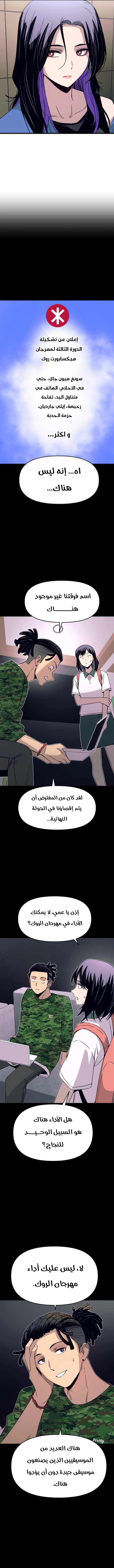 Read My bias gets on the last train AR Manga Online