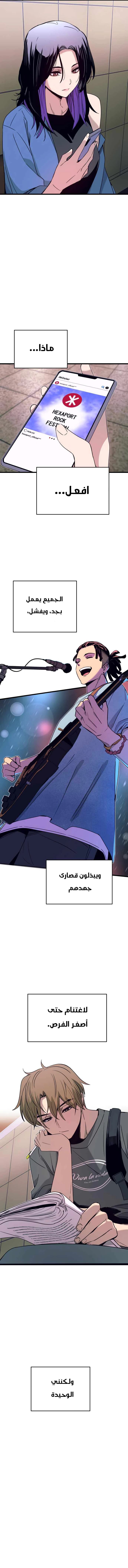 Read My bias gets on the last train AR Manga Online
