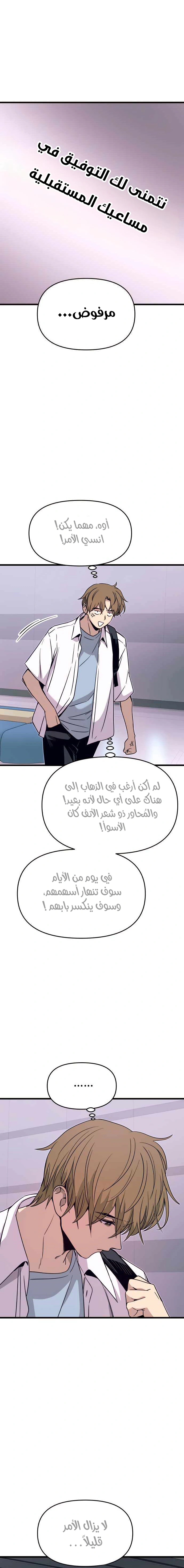 Read My bias gets on the last train AR Manga Online