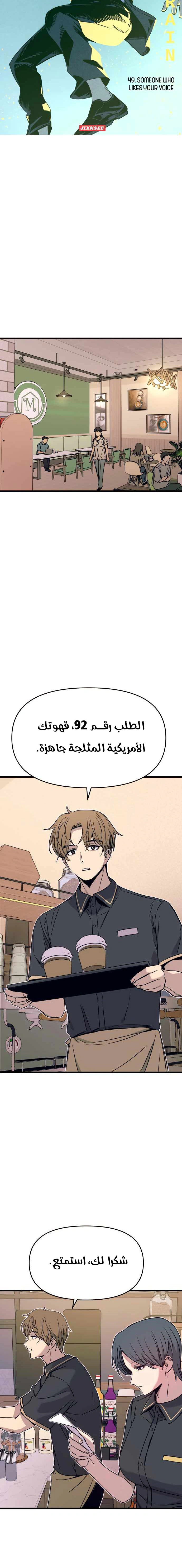 Read My bias gets on the last train AR Manga Online