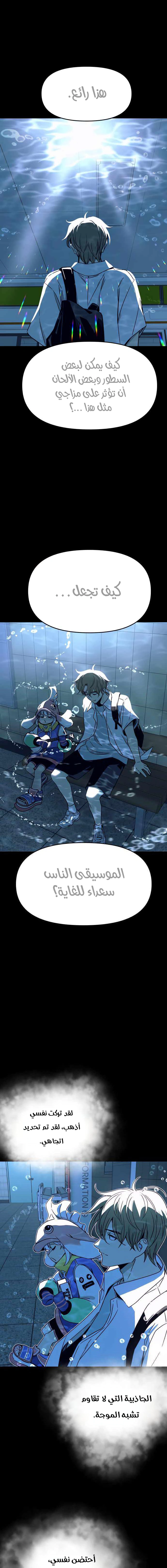 Read My bias gets on the last train AR Manga Online