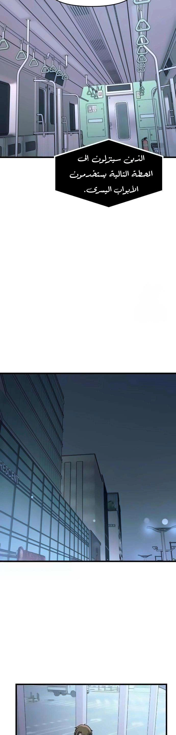 Read My bias gets on the last train AR Manga Online