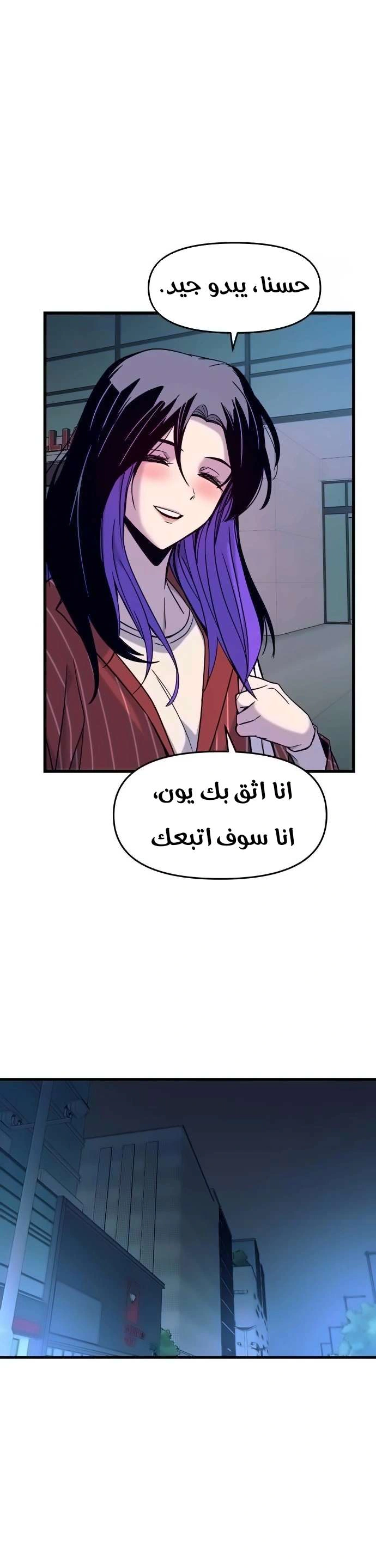 Read My bias gets on the last train AR Manga Online