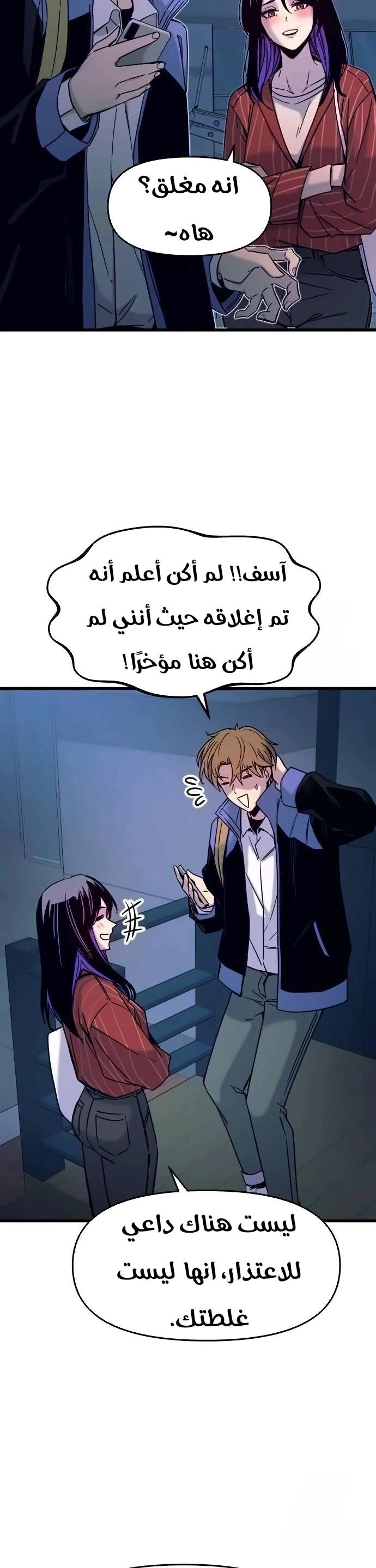 Read My bias gets on the last train AR Manga Online