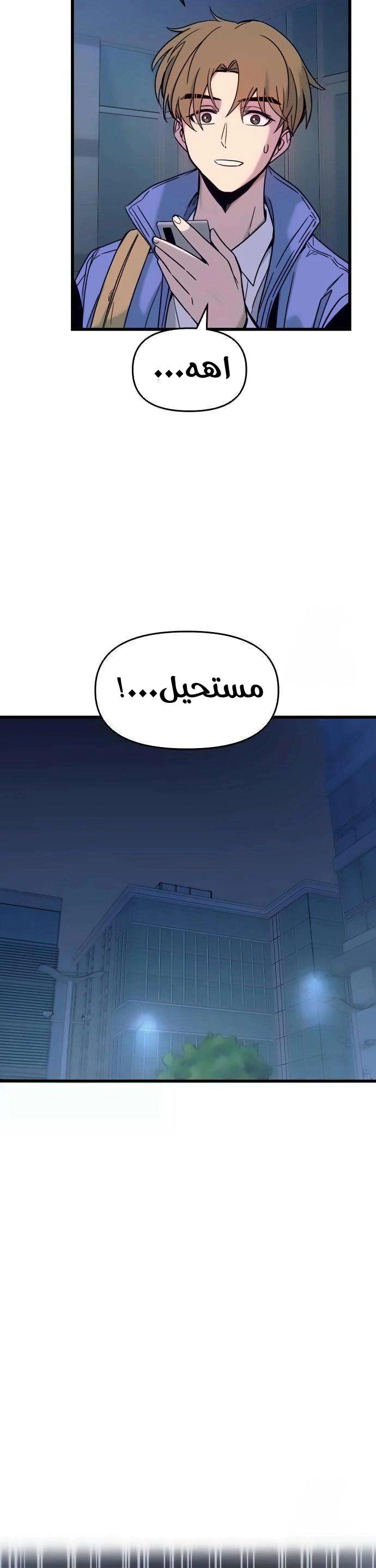 Read My bias gets on the last train AR Manga Online