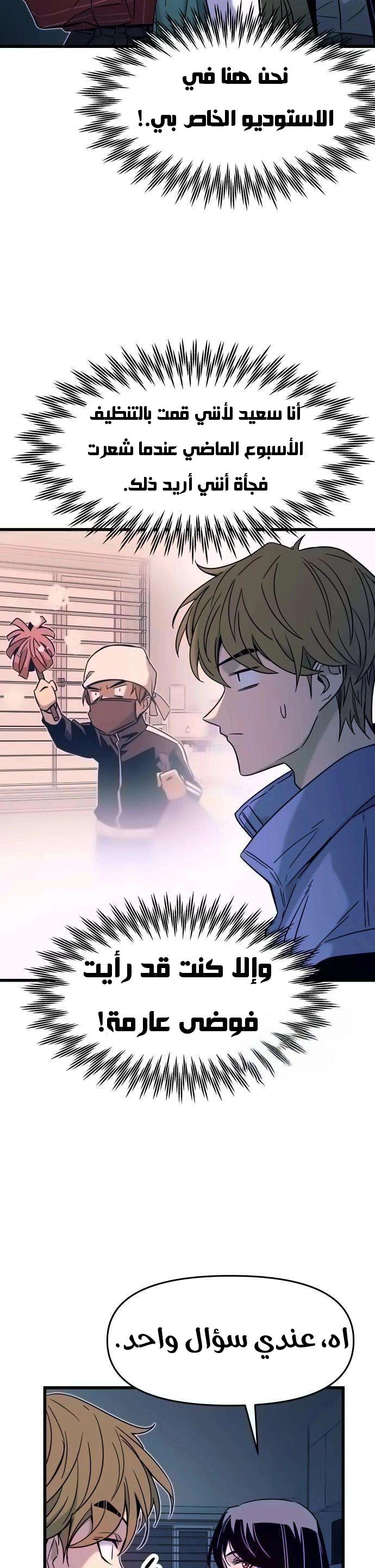 Read My bias gets on the last train AR Manga Online