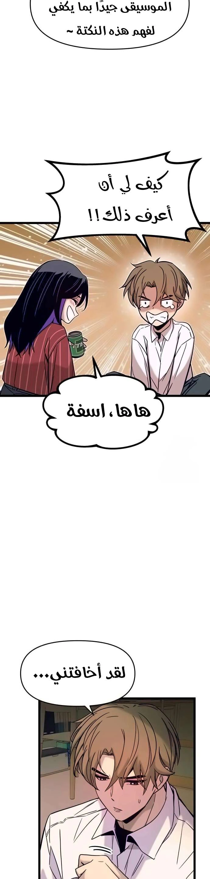 Read My bias gets on the last train AR Manga Online