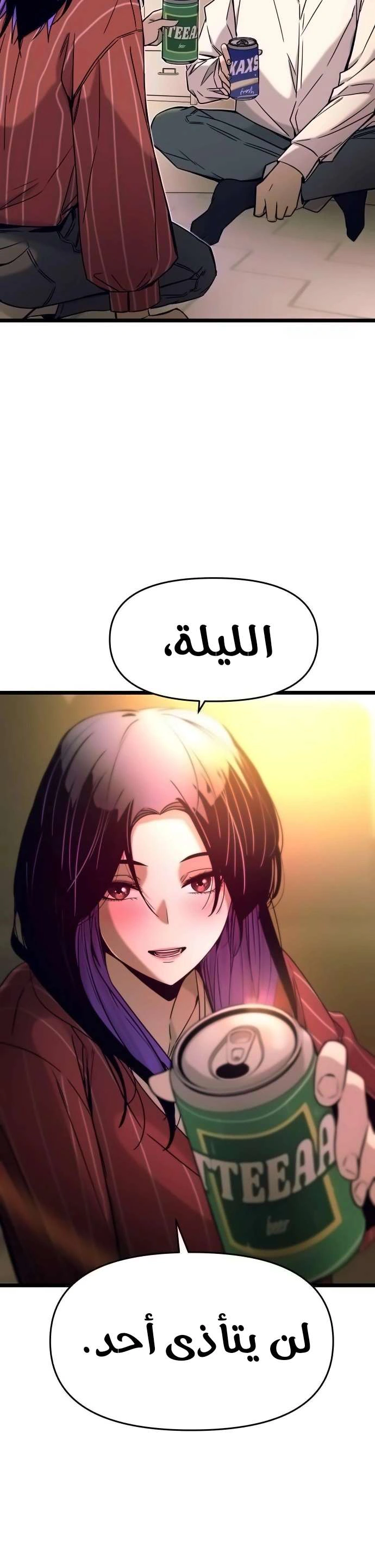 Read My bias gets on the last train AR Manga Online