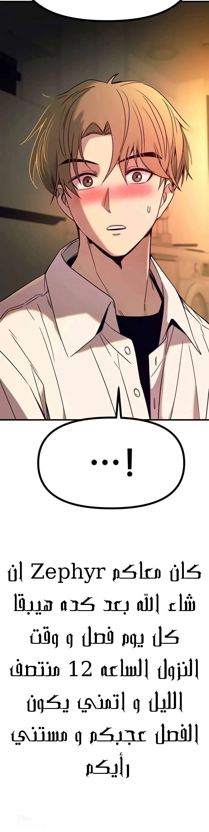 Read My bias gets on the last train AR Manga Online