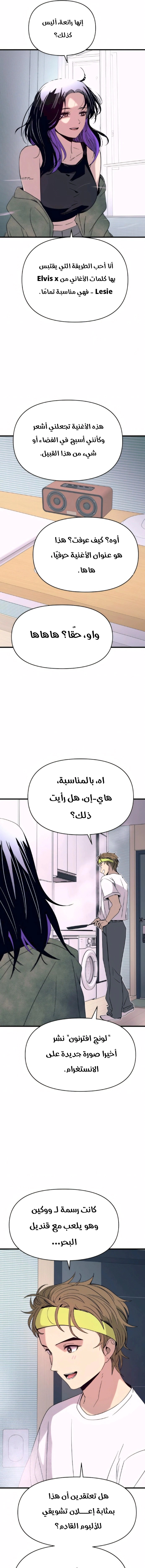 Read My bias gets on the last train AR Manga Online