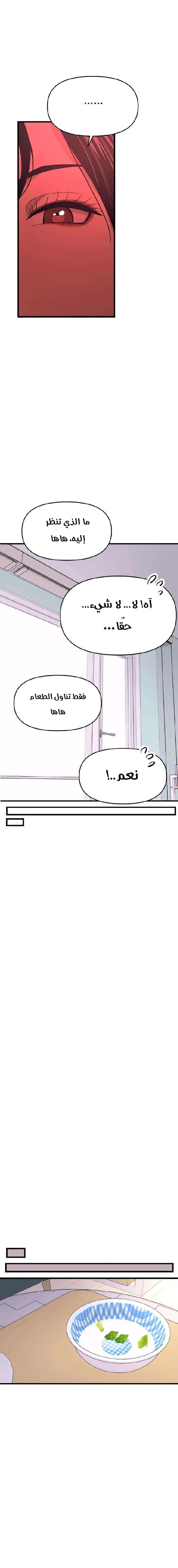 Read My bias gets on the last train AR Manga Online