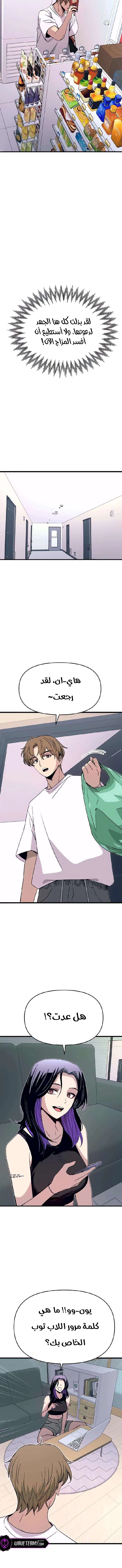 Read My bias gets on the last train AR Manga Online