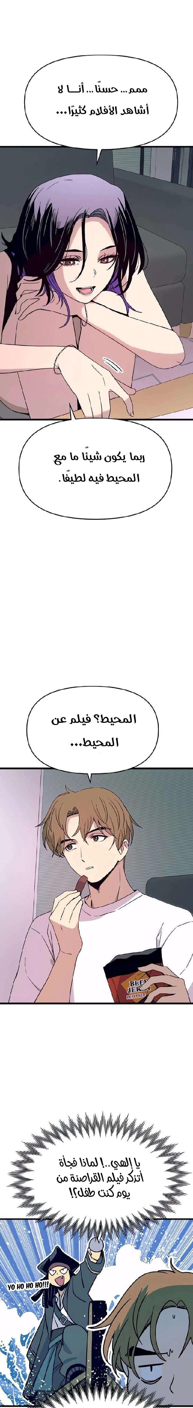 Read My bias gets on the last train AR Manga Online