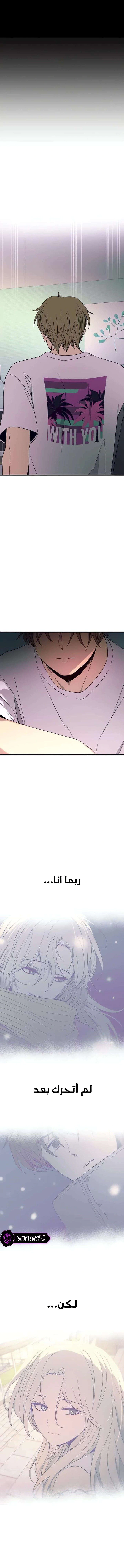 Read My bias gets on the last train AR Manga Online