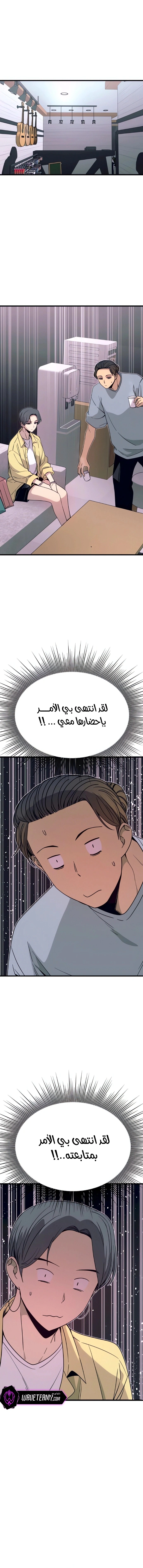 Read My bias gets on the last train AR Manga Online