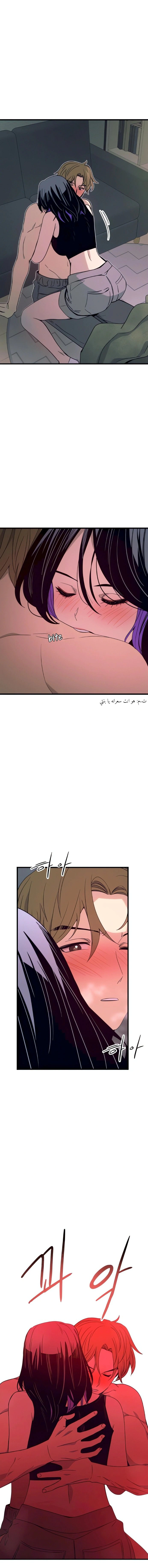 Read My bias gets on the last train AR Manga Online