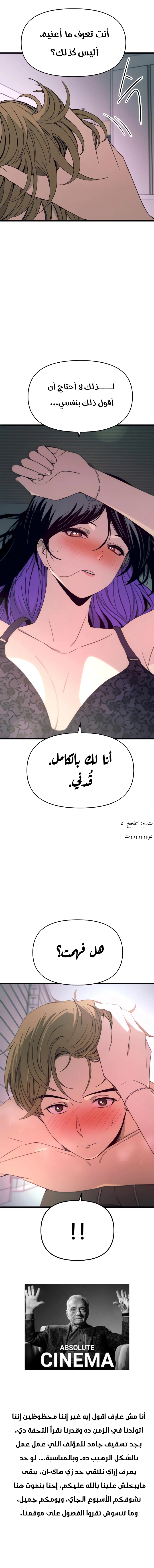 Read My bias gets on the last train AR Manga Online