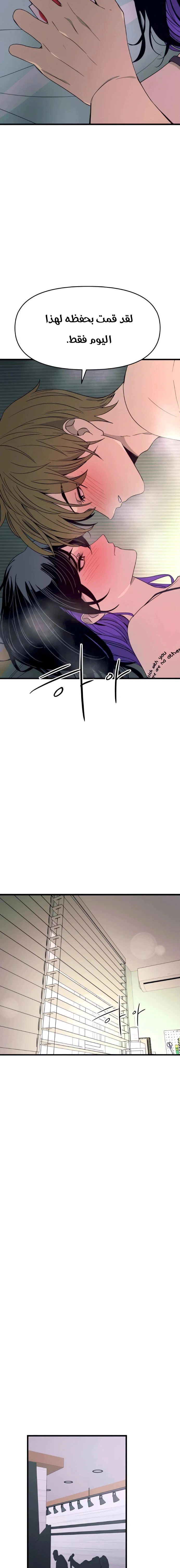 Read My bias gets on the last train AR Manga Online