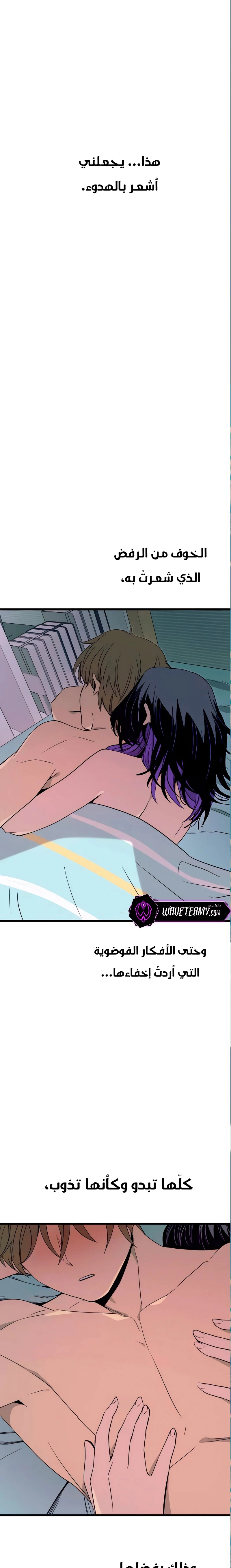 Read My bias gets on the last train AR Manga Online