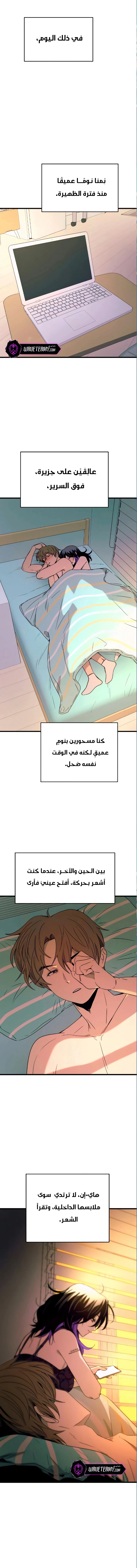 Read My bias gets on the last train AR Manga Online
