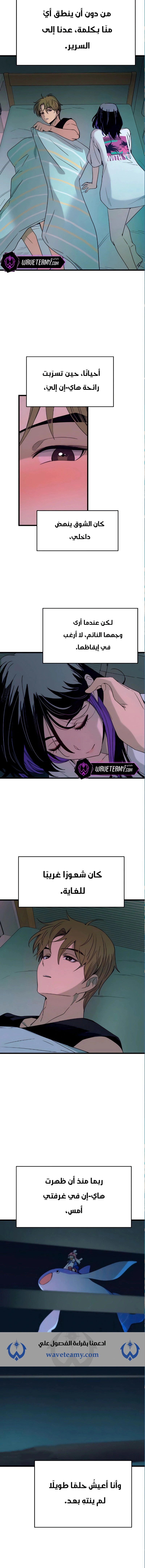 Read My bias gets on the last train AR Manga Online