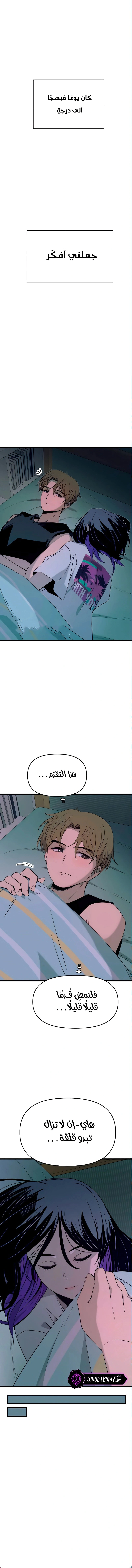 Read My bias gets on the last train AR Manga Online