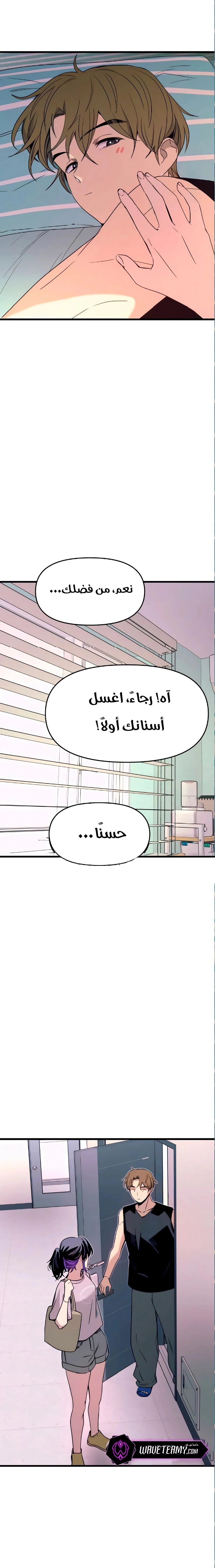 Read My bias gets on the last train AR Manga Online