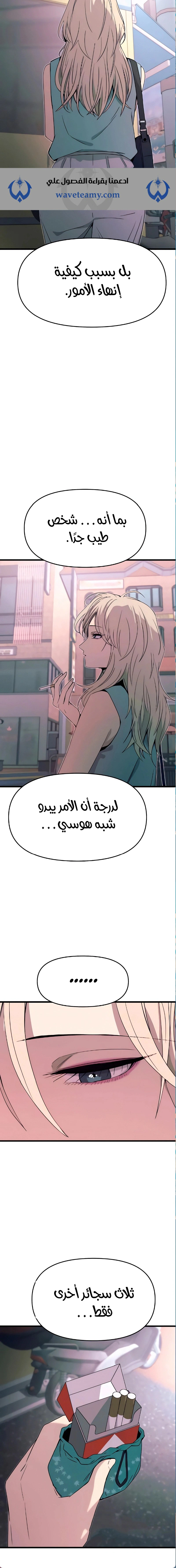 Read My bias gets on the last train AR Manga Online