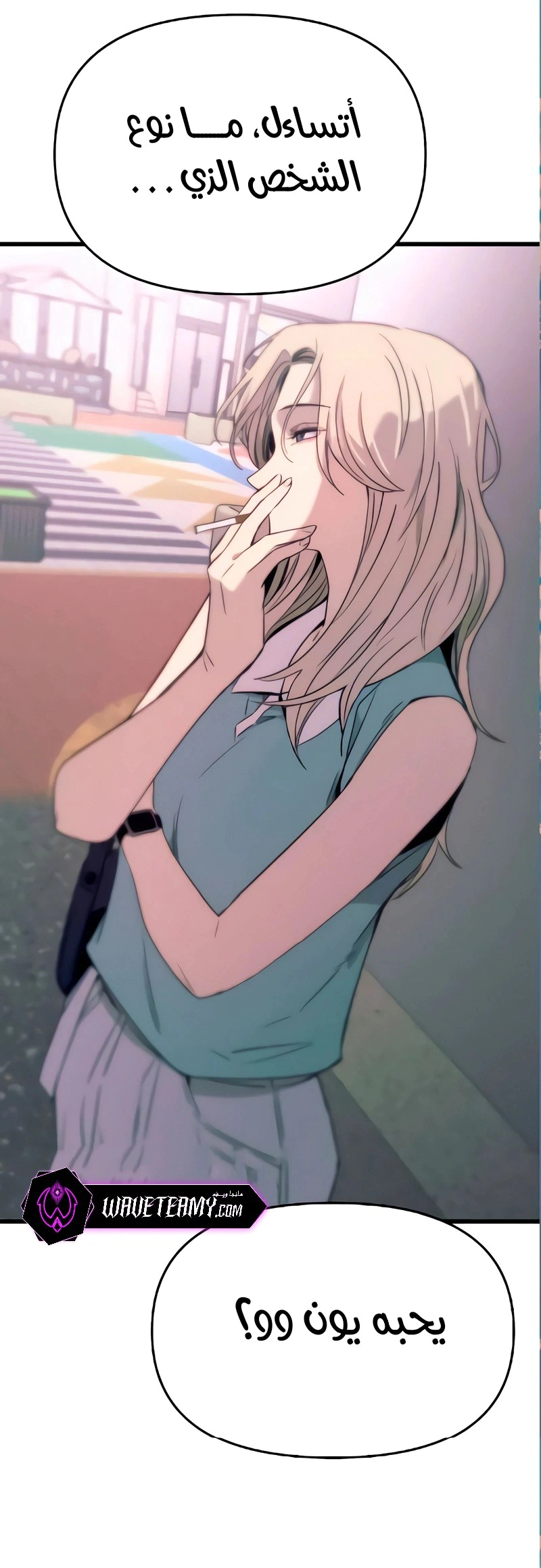 Read My bias gets on the last train AR Manga Online