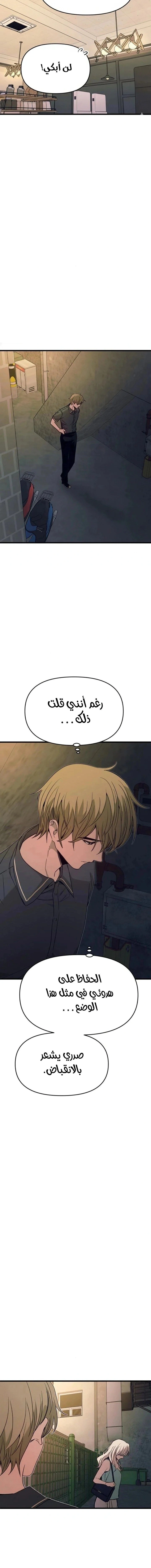 Read My bias gets on the last train AR Manga Online