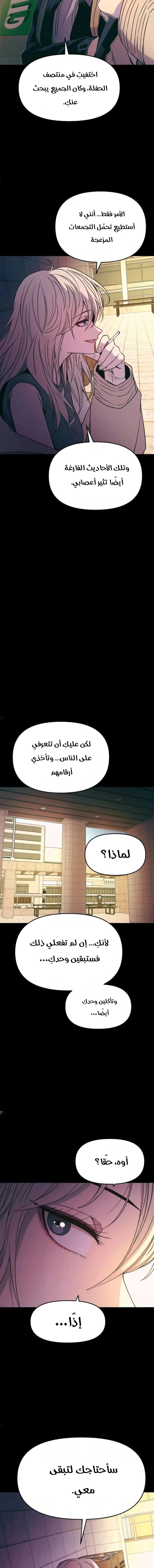 Read My bias gets on the last train AR Manga Online