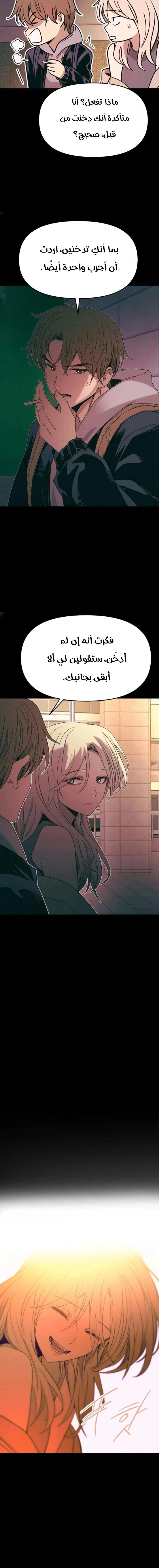 Read My bias gets on the last train AR Manga Online