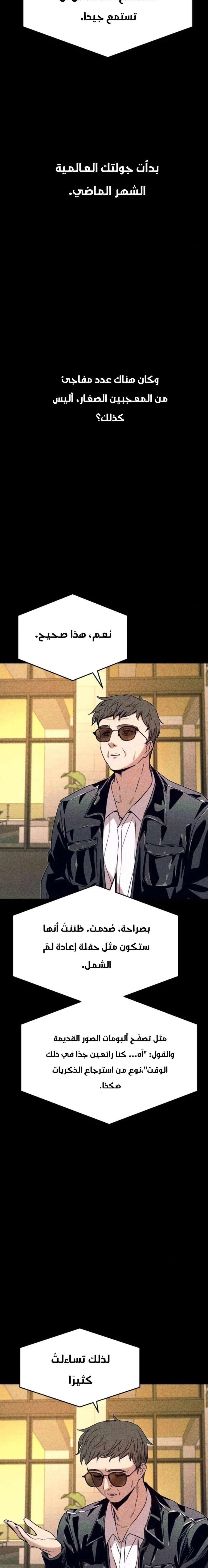 Read My bias gets on the last train AR Manga Online