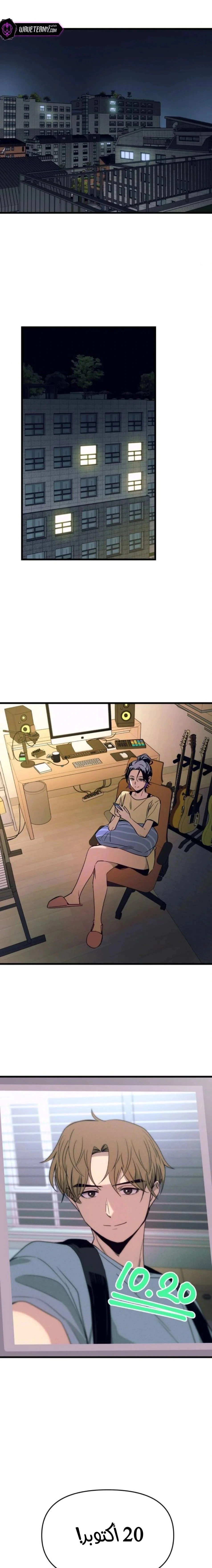 Read My bias gets on the last train AR Manga Online