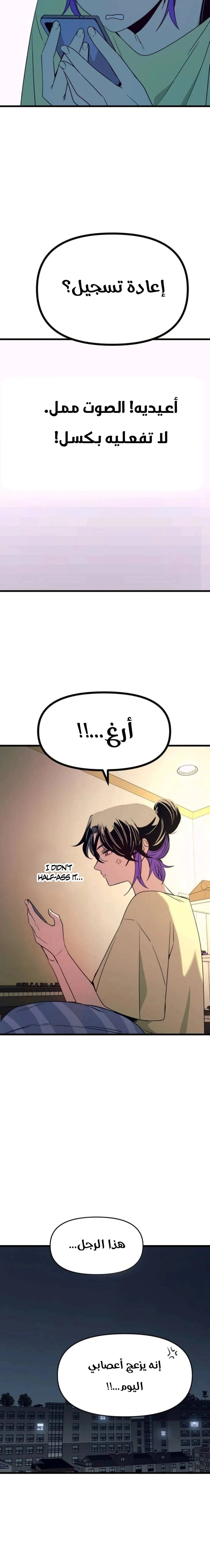 Read My bias gets on the last train AR Manga Online