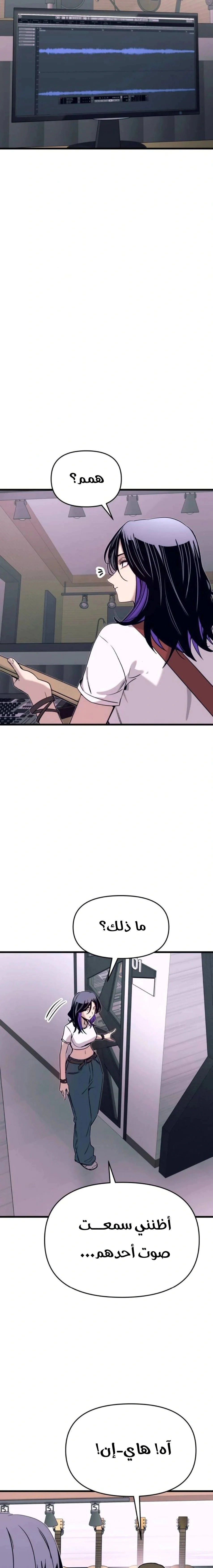 Read My bias gets on the last train AR Manga Online