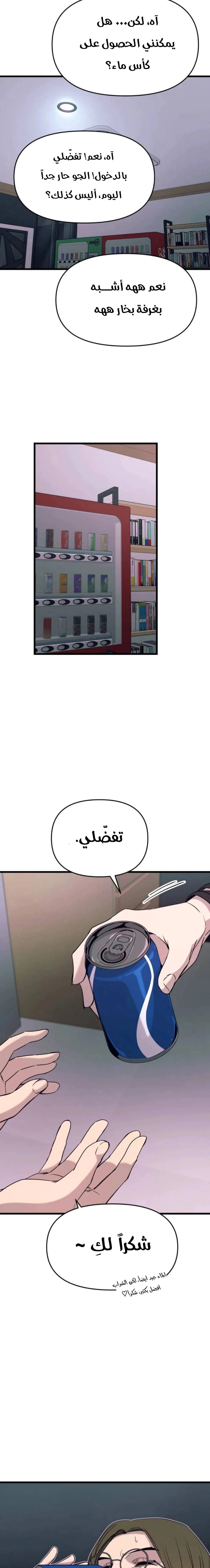 Read My bias gets on the last train AR Manga Online