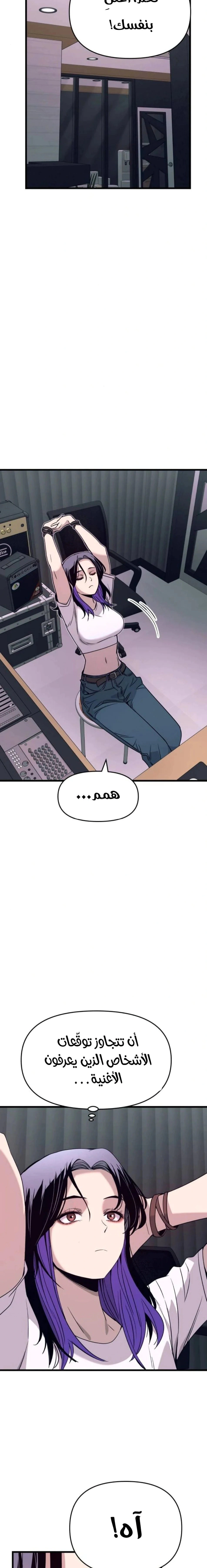 Read My bias gets on the last train AR Manga Online