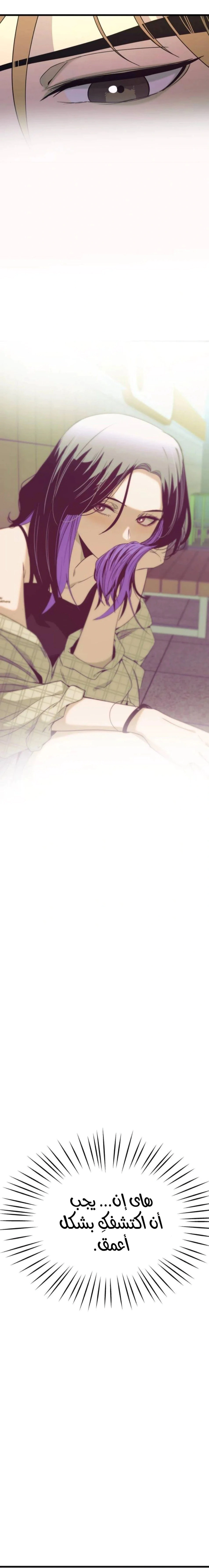 Read My bias gets on the last train AR Manga Online