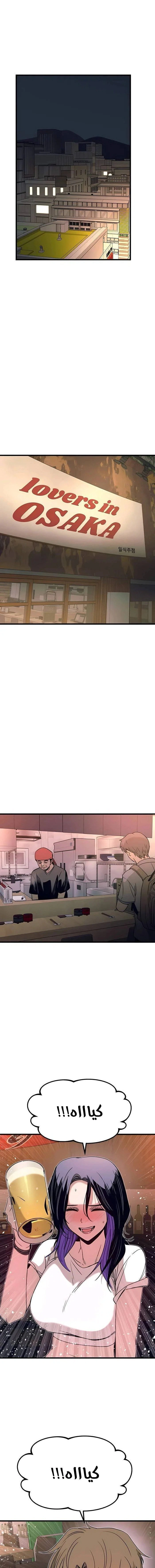 Read My bias gets on the last train AR Manga Online