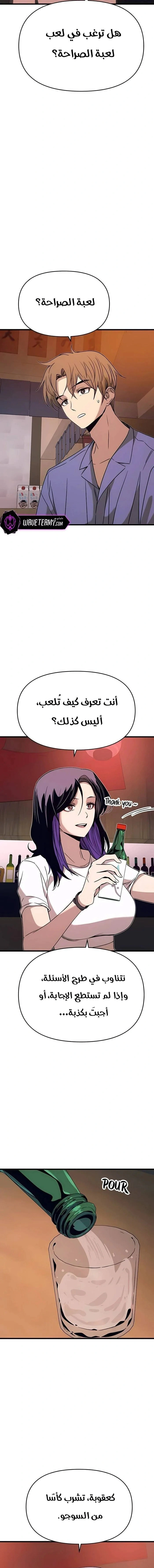 Read My bias gets on the last train AR Manga Online