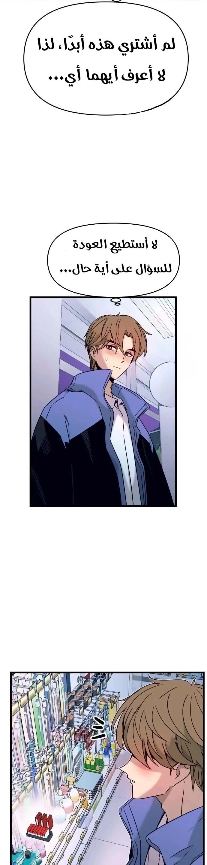 Read My bias gets on the last train AR Manga Online