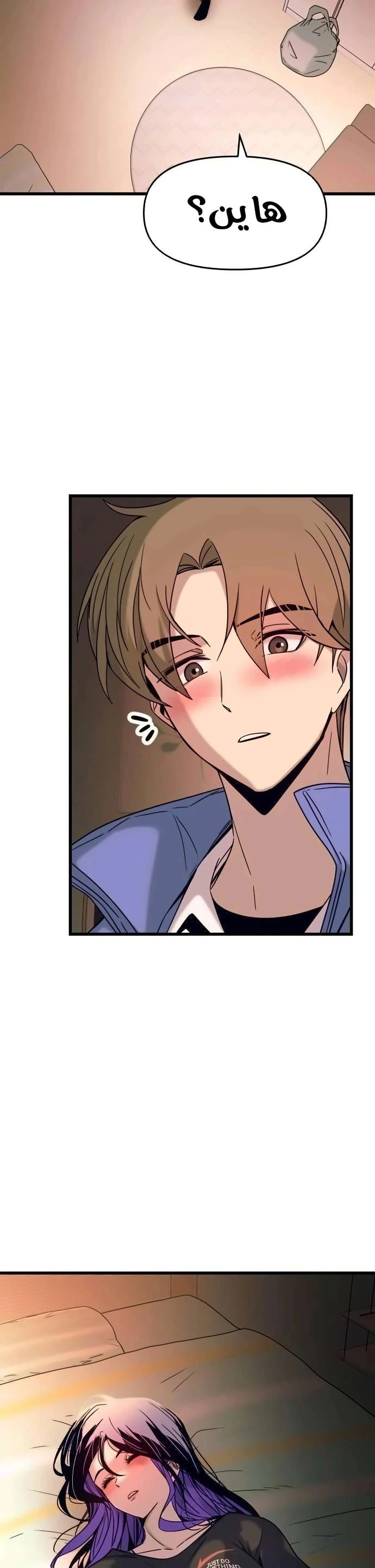 Read My bias gets on the last train AR Manga Online
