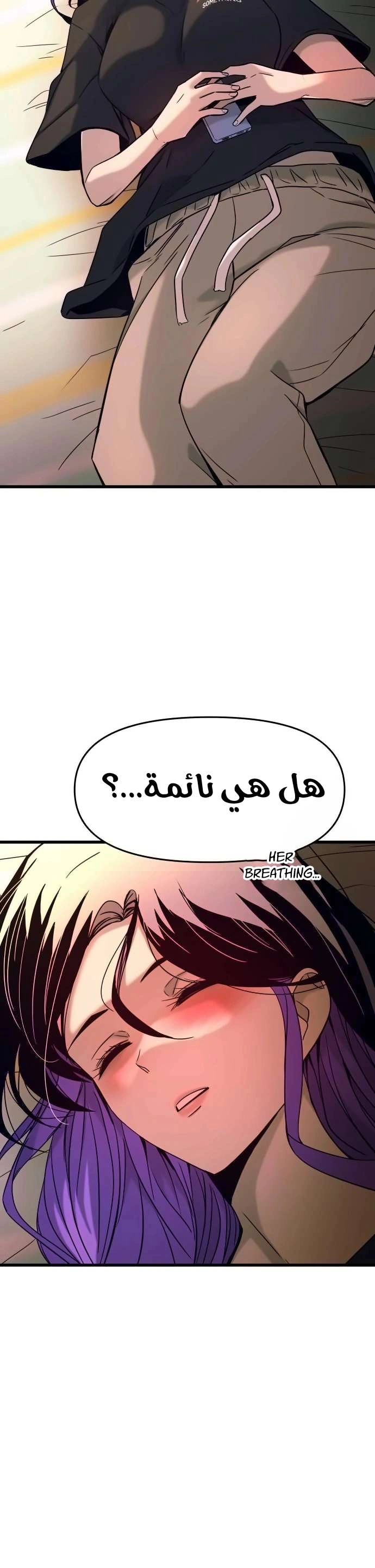 Read My bias gets on the last train AR Manga Online